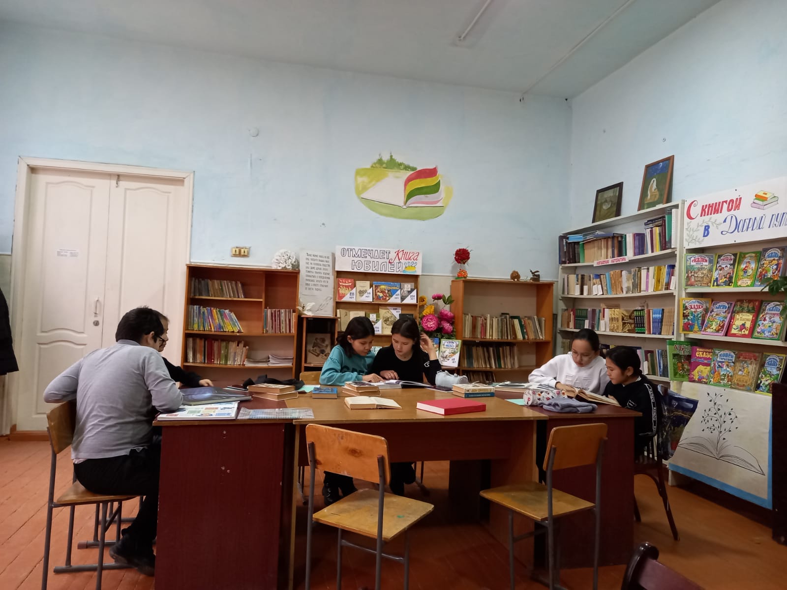 Библиотека